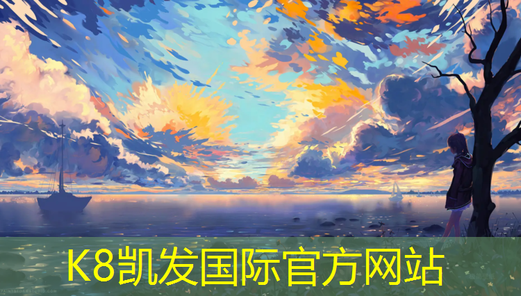 k8凯发官网入口：塑胶跑道开挖方法