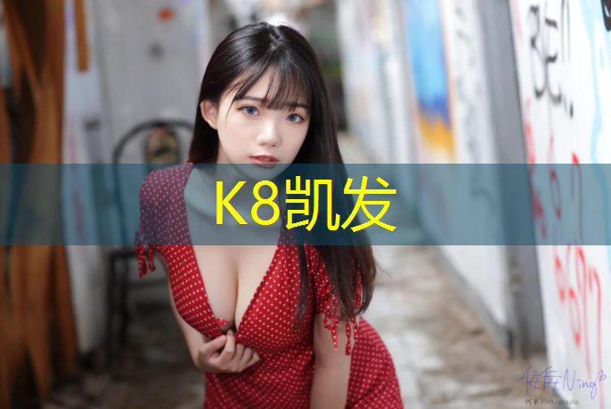 k8凯发官网入口：400米塑胶跑道厚度