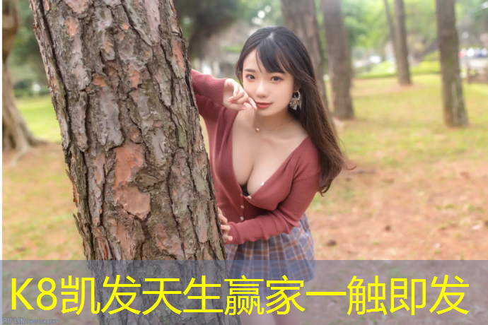 K8凯发国际官方网站：淮南大学塑胶跑道工艺
