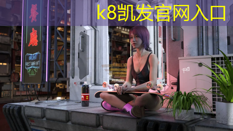 K8凯发天生赢家一触即发：塑胶跑道下雪怎么办_