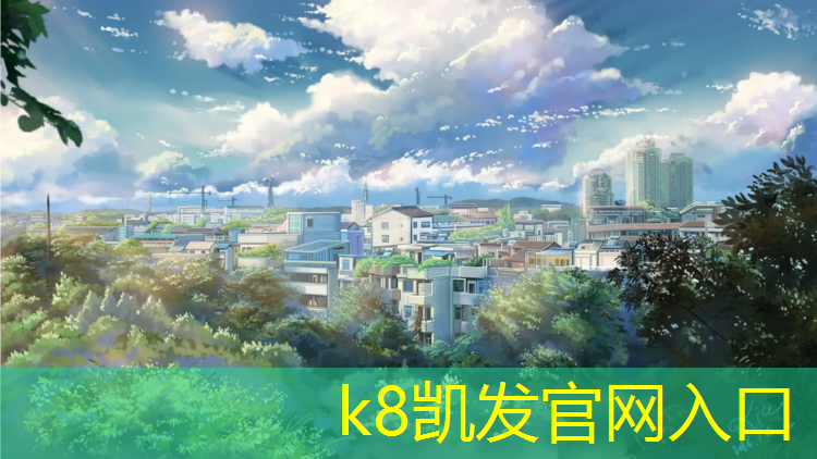 K8凯发：国标塑胶跑道规定